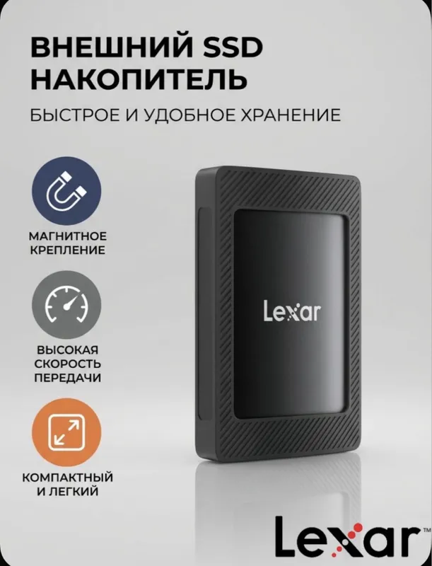 Lexar SL500 Portable SSD 1TB / 2TB, до 2000MB/s 5 Lexar SL500 Portable SSD 1TB / 2TB, до 2000MB/s 5