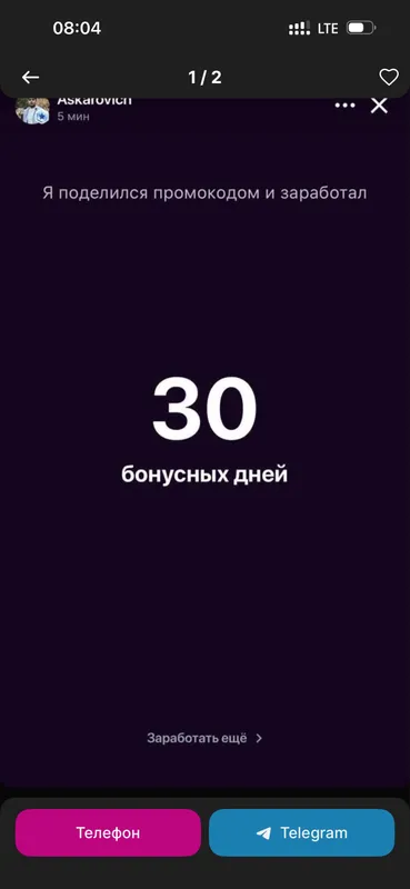 Месяц бесплатно бонусом. Промокод 1fit