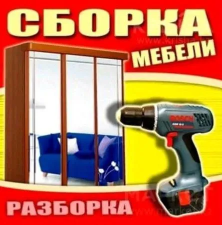 Мебель разборка сборка ремонт установка перестановка мебели — фото 6 Мебель разборка сборка ремонт установка перестановка мебели — фото 6