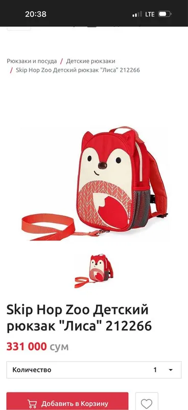 Рюкзак портфель skip hop zoo 2