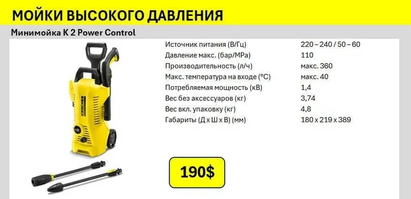 Karcher , Карчер мини мойка для дома самый низким ценам — фото 5