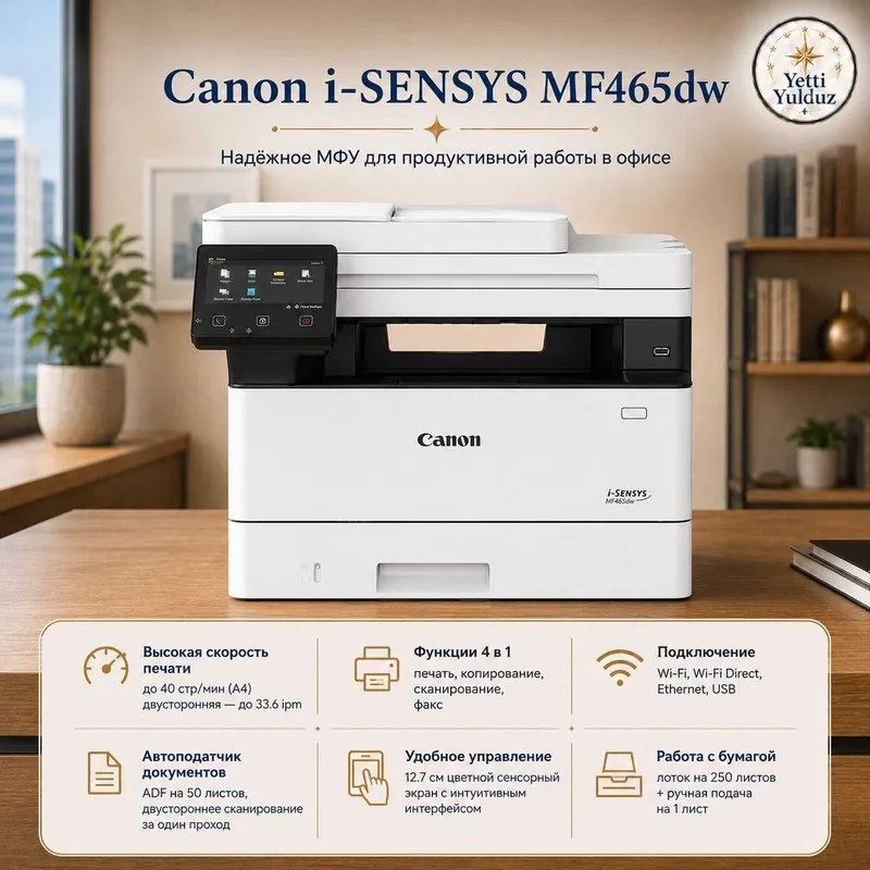 Canon i-SENSYS MF465dw