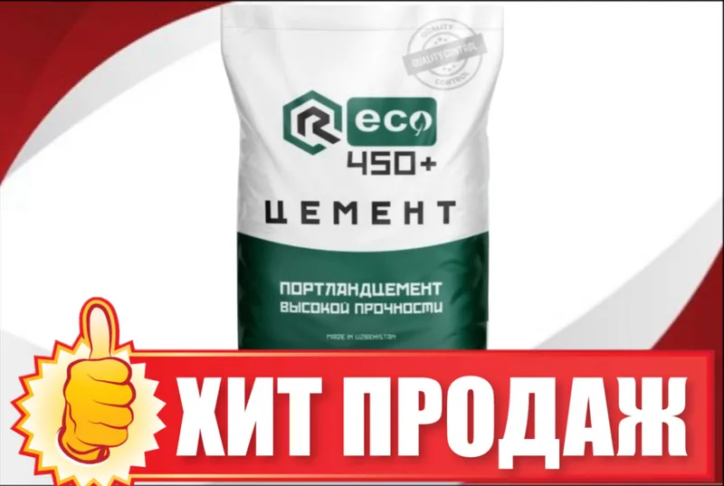Цемент | sement | cement | с бесплатной доставкой ЦП-55