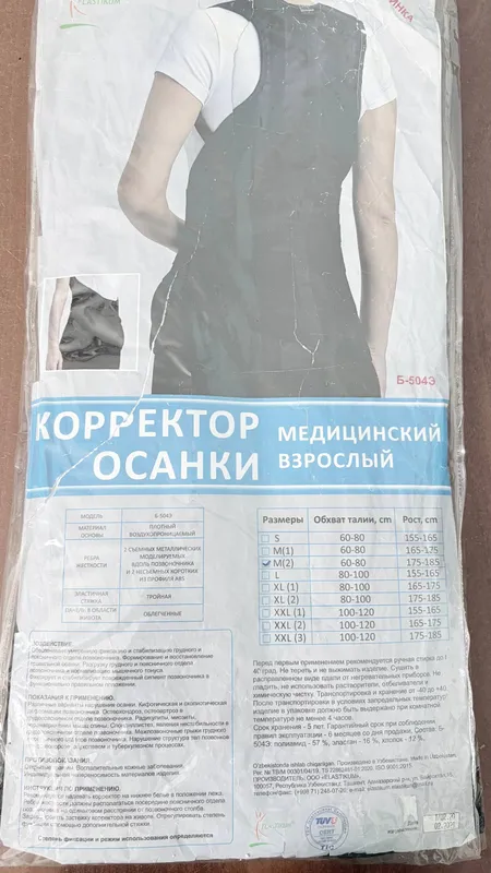 Бандаж ,корректировка осанки . — фото 6