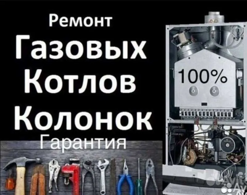 Professiyonal katyol ustasi профессиональный мастер котлов 24/7