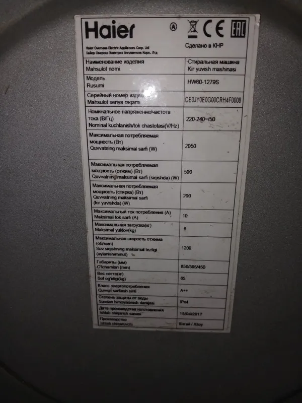 AFTOMAT Haier 6Kg бакуват — фото 2