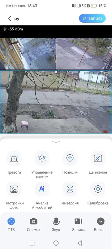 Kamera qoʻyish xizmati установка камера наблюдения 24/7 — фото 1