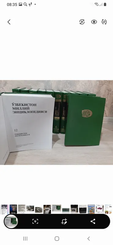 Книги 12томов Большая Энциклопедая Узбекистана!!