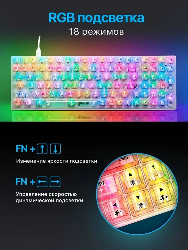 Клавиатура Defender PRO Quantum — фото 3