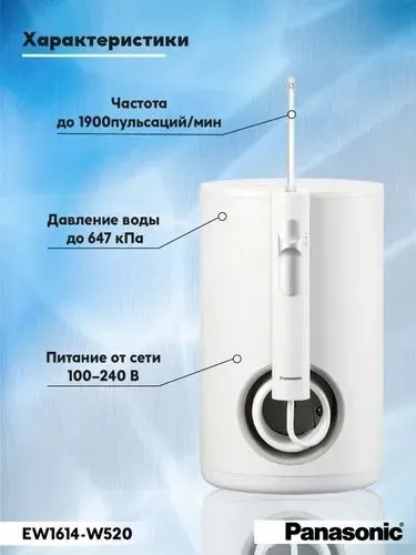 Ирригатор для полости рта Panasonic EW 1614 3 года гарантии. — фото 4