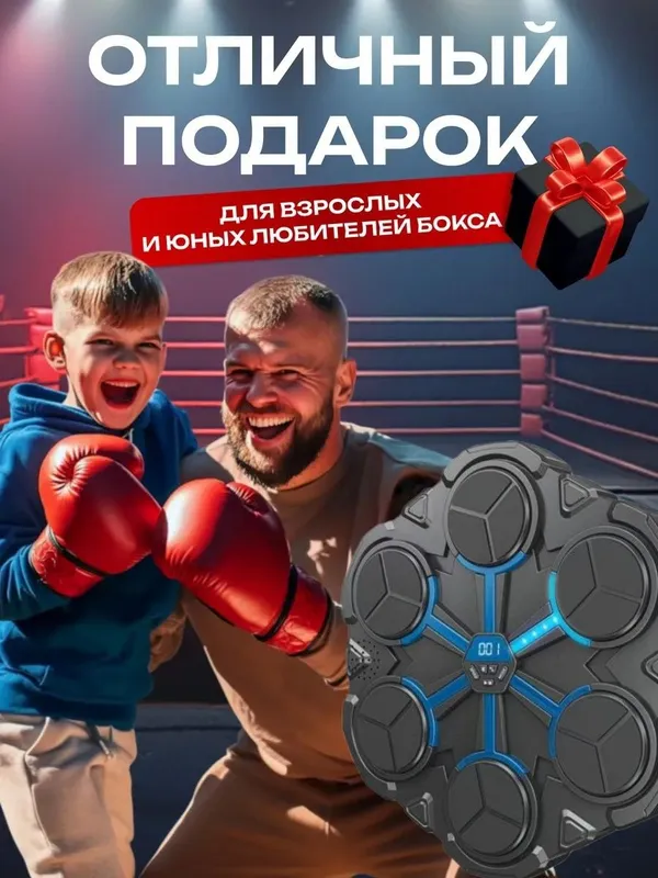 Музыкальный тренажер для бокса детская настенная 3