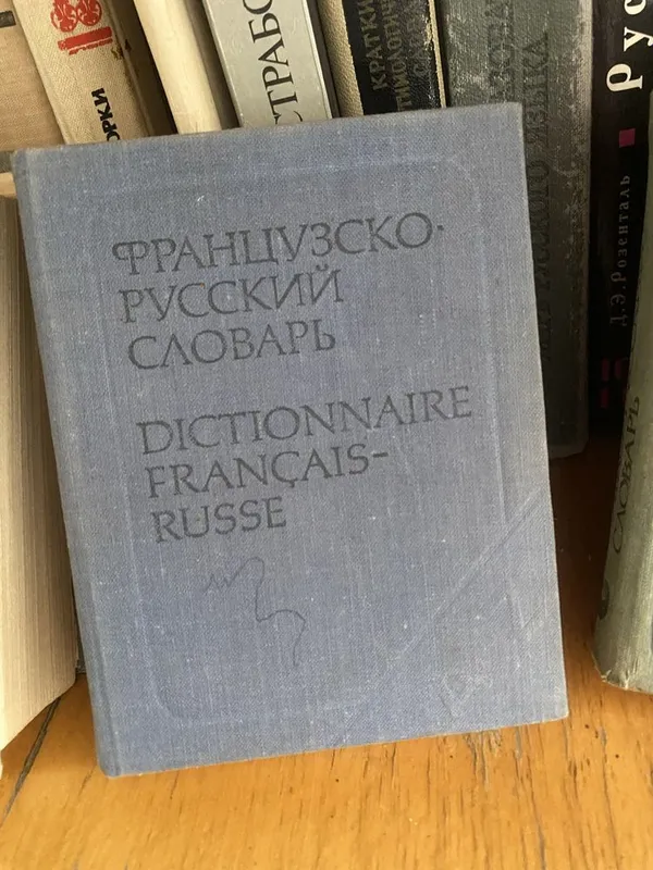 Книги,справочники,сборники,учебники по иностранному и русскому языках