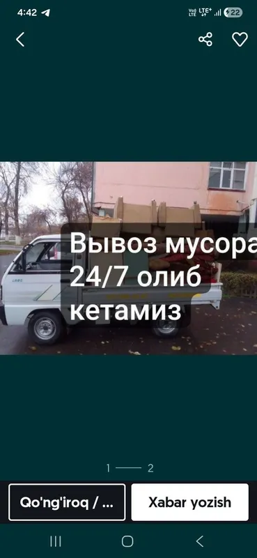 Musir Musor Musur olib ketish, Вывоз мусора Мусор Строительные на Лабо Musir Musor Musur olib ketish, Вывоз мусора Мусор Строительные на Лабо