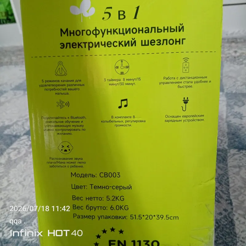 Coolbaby Шезлонг 4 Coolbaby Шезлонг 4