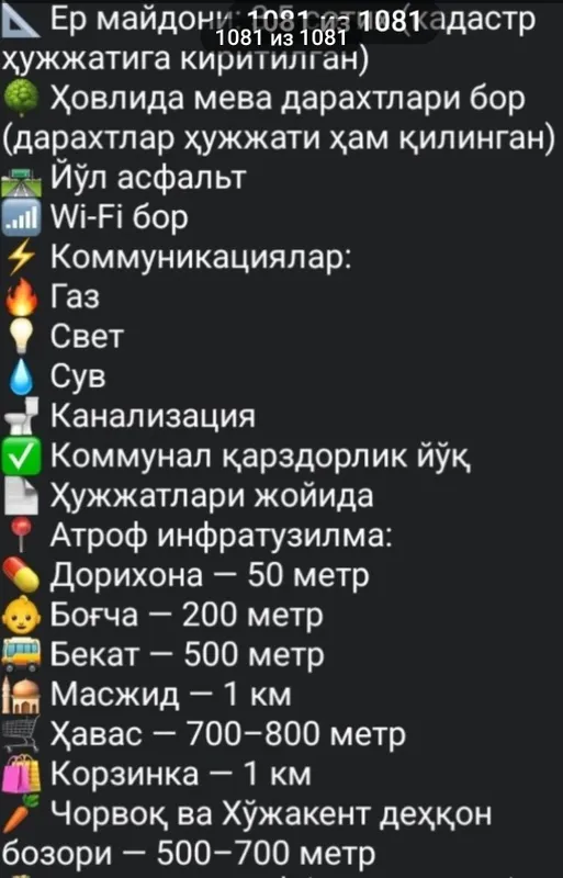 Срочно Продаётся курортний зона в Бочке