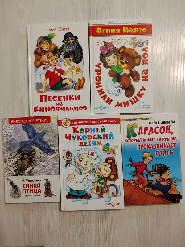 Набор детских книг Чуковский, Барто, Линдгрен