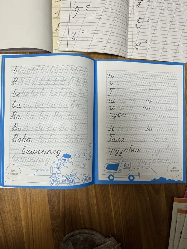 Прописи новые 5-7 лет — фото 7