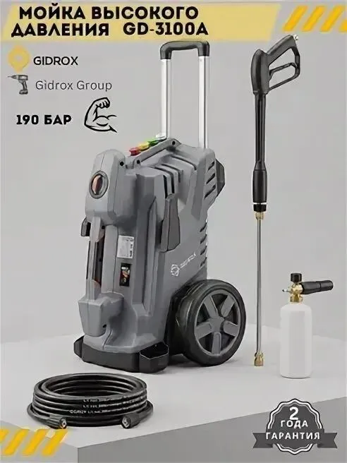 Gigrox karcher 190 bar 1