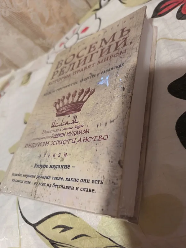 Продаётся книга: 3