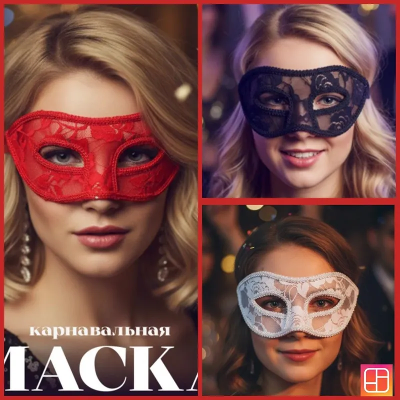 Женские карнавальные маски,черная,белая и красная