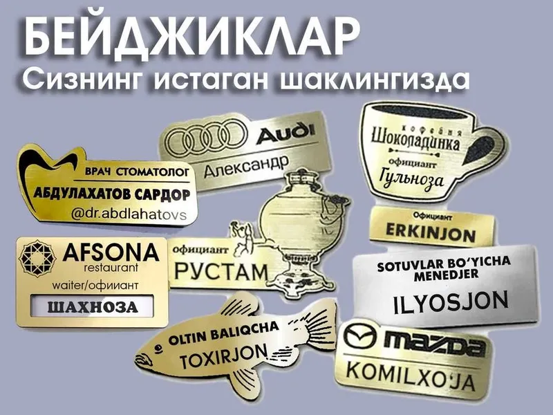 бейджики любой формы — фото 2