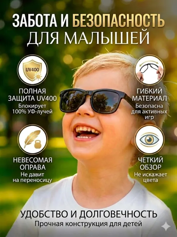 Солнцезащитные очки для мальчиков 3–10 лет