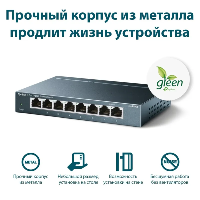Tp‑Link SG108 Wi‑Fi ulanish nuqtalari 3