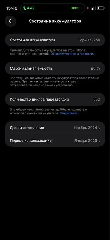 iPhone 16 Pro max 4 iPhone 16 Pro max 4