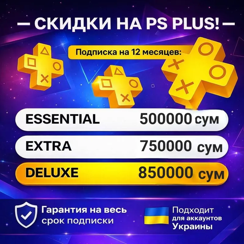 PsPlus Delux 1/3/12 Месяц — фото 5