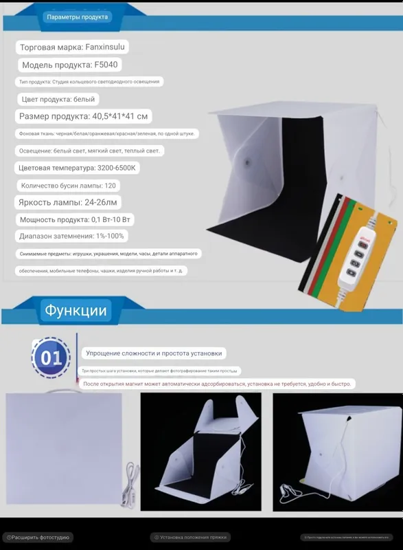 Фотобокс софт бокс light box мини фотостудия 40см — фото 7