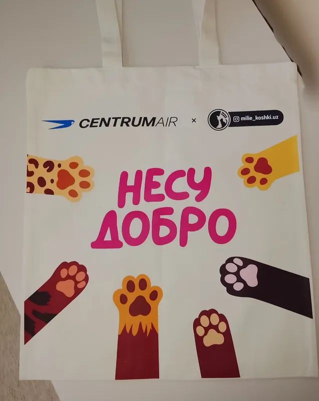Centrum air shopper