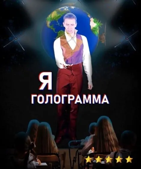 Продается готовый бизнес «Шоу голограмма» — фото 3