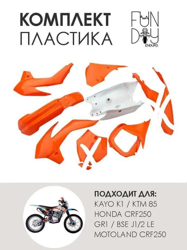 Komplekt Plastika