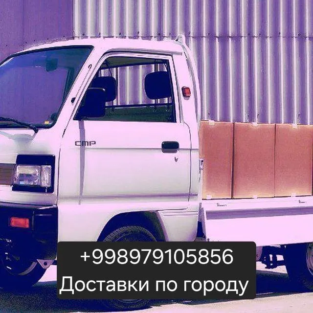 Перевозки доставка по городу самарканд 24/7 2