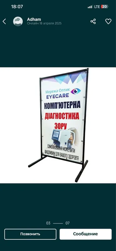 Reklama poligrafiya tashqi reklama 2 Reklama poligrafiya tashqi reklama 2