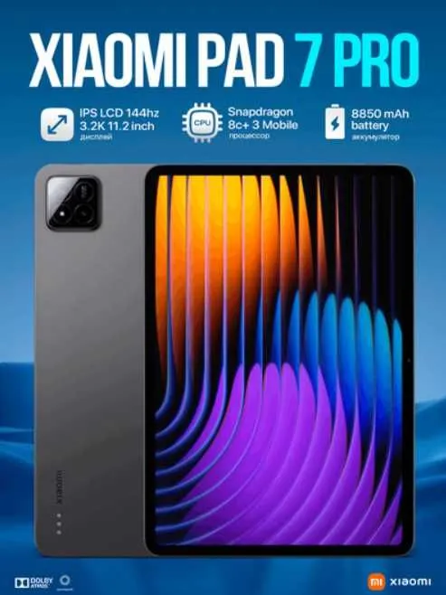 Xiaomi pad 7 pro, планшет, Xiaomi планшет 1 Xiaomi pad 7 pro, планшет, Xiaomi планшет 1