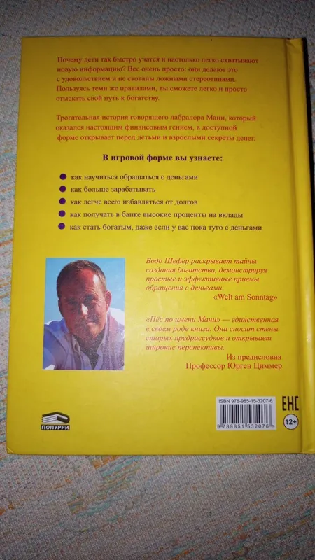 молиявий соводхонлик учун боллар китоби 2