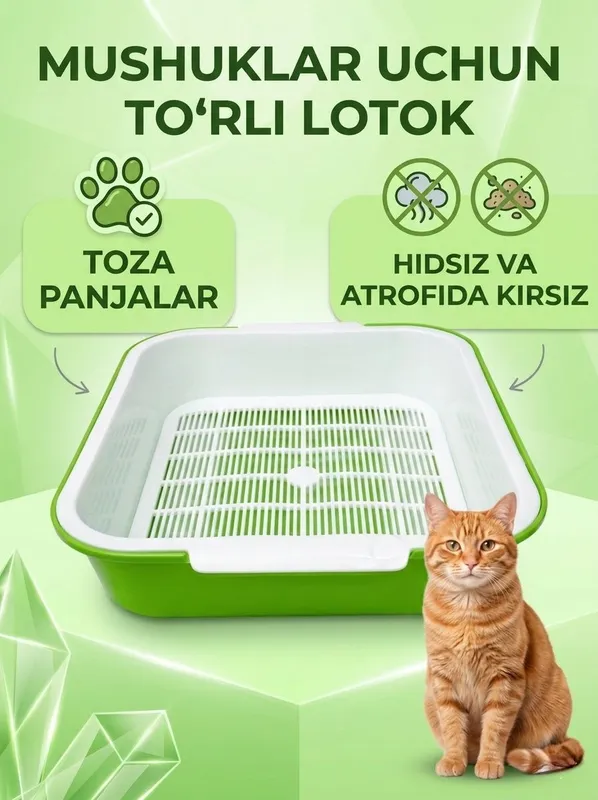 Mushuklar, quyonlar uchun to‘rli lotok (tovoq). Лоток для кошек