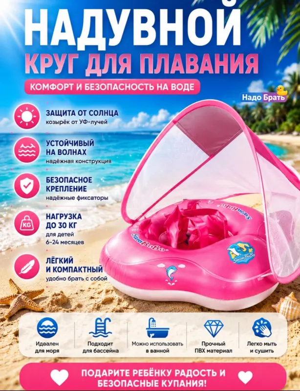 Круг для плавания для детей, bolalar uchun balon