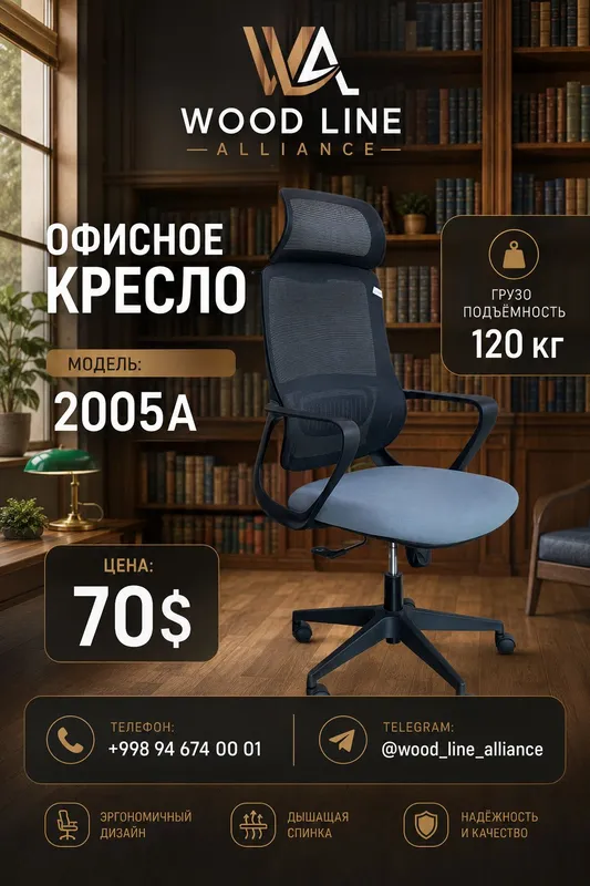 Офисные кресла 4