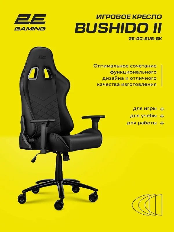 Компьютерное игровое кресло 2E Gaming Bushido II — фото 4