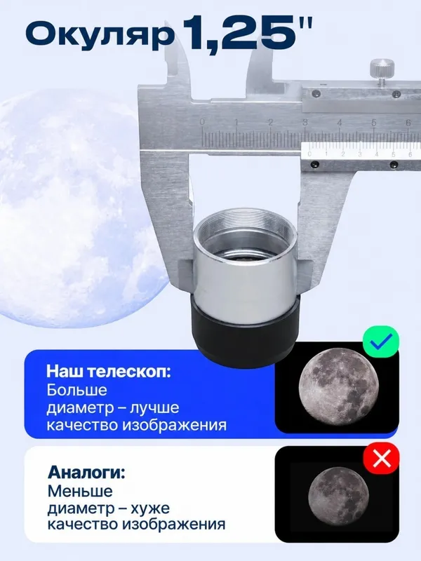 F70076 X875 HD Профессиональный телескоп 76/700 10