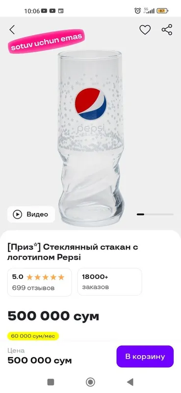 Фирменный бокал (стакан) Пепси кола Турция