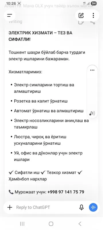 Электрика хизмати 24/7 2 Электрика хизмати 24/7 2