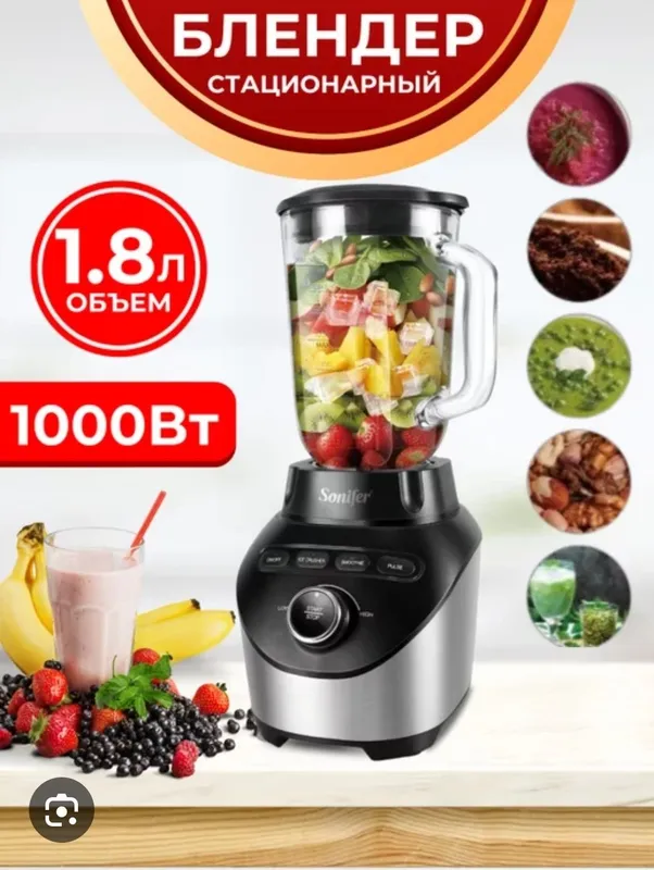 Блендер Sonifer мощный и многофункциональный Sonifer blender 5 funksiy — фото 2