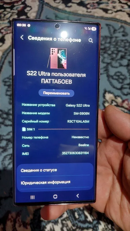 Samsung S22 ultra SM-S908N. 512гб — фото 4