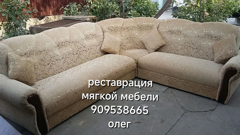 РЕСТАВРАЦИЯ МЯГКОЙ МЕБЕЛИ РЕСТАВРАЦИЯ МЯГКОЙ МЕБЕЛИ