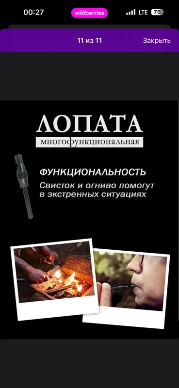 Лопата многофункциональный — фото 8