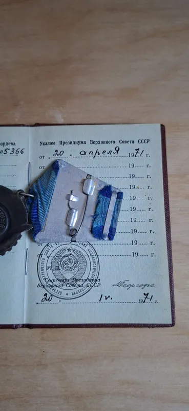Продам награды СССР 4