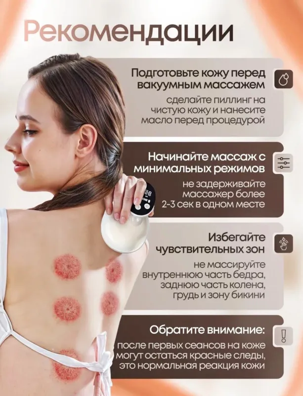 Вакуумный массажер антицеллюлитный для тела, ног 4 Вакуумный массажер антицеллюлитный для тела, ног 4